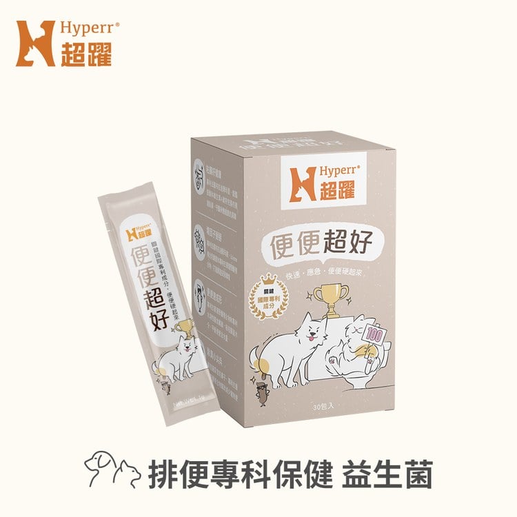 HYPERR超躍 狗貓便便超好益生菌(完善腸道黏膜｜平衡便便含水量)