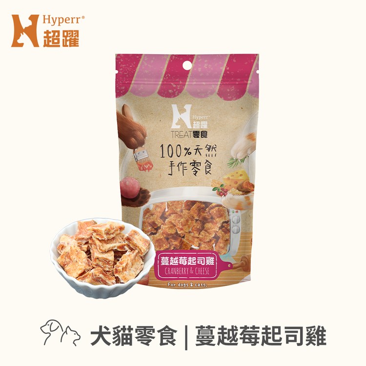 Hyperr超躍 涮嘴肉塊 手作零食 (狗零食|天然零食)