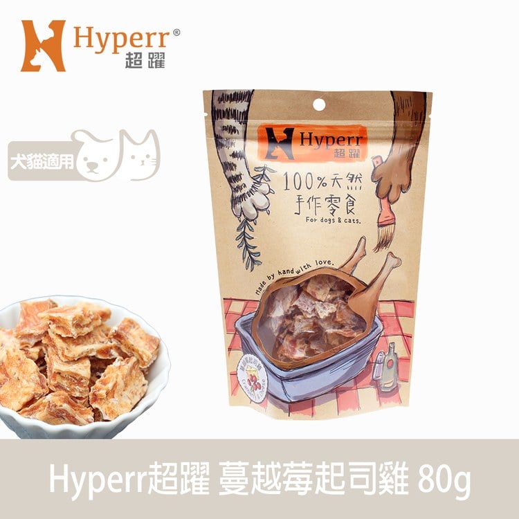 Hyperr 超躍手作零食