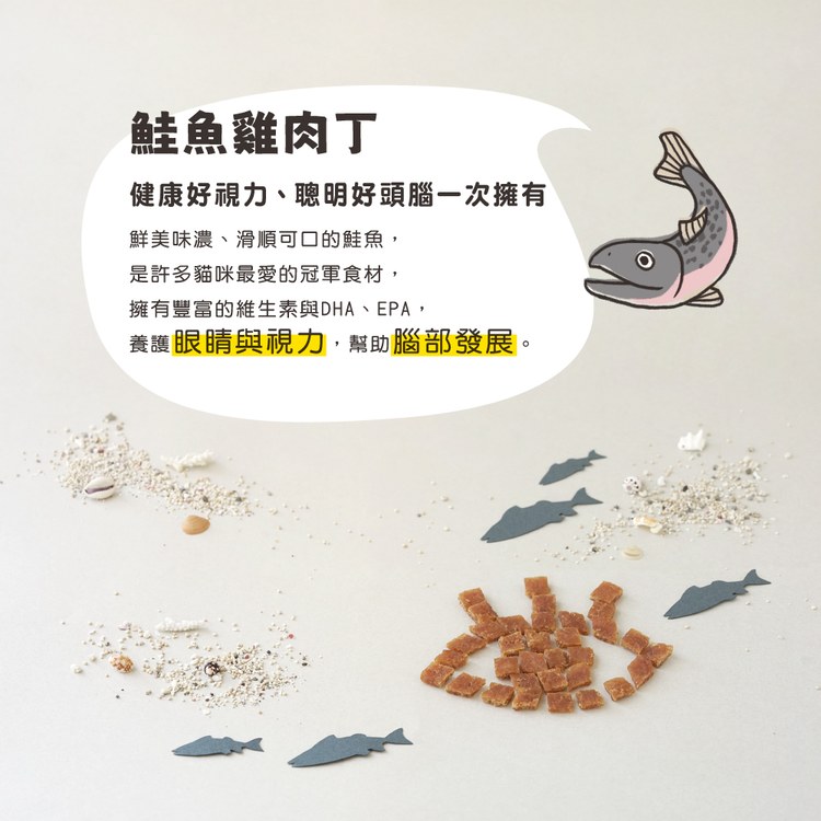 Hyperr超躍 鮭魚雞肉 一口嫩丁貓咪手作零食 (貓零食|雞肉零食)