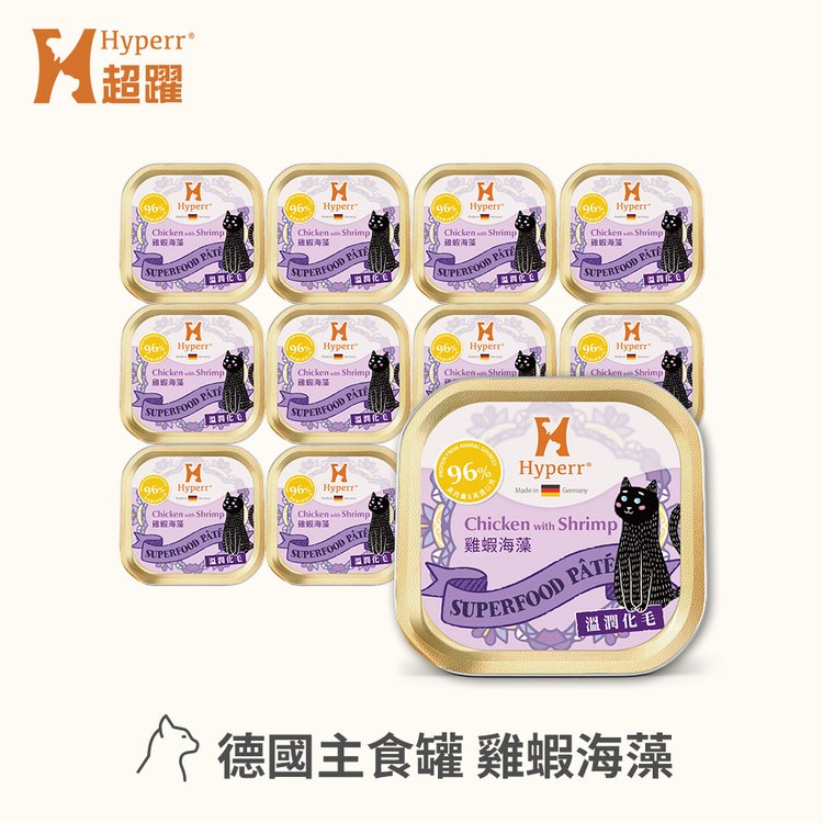 Hyperr超躍 全口味 貓咪德國主食罐 (貓罐|罐頭)