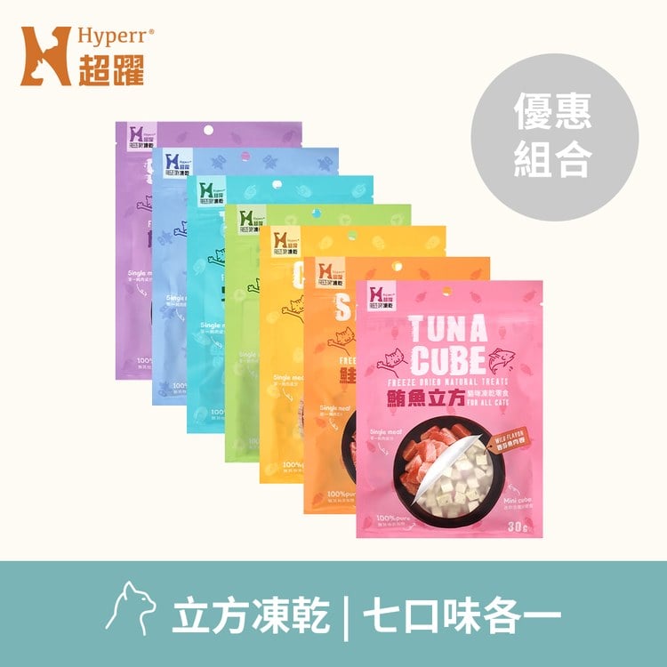 Hyperr超躍 優惠組合 立方凍乾零食 (貓零食|原肉零食)