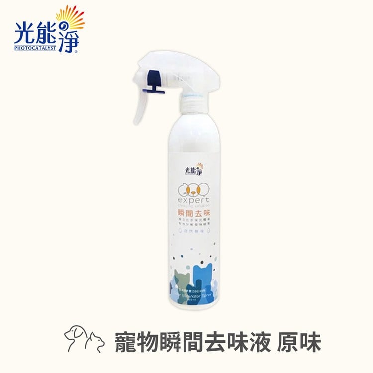 光能淨 除菌潔淨系列 (寵物清潔|環境地板)