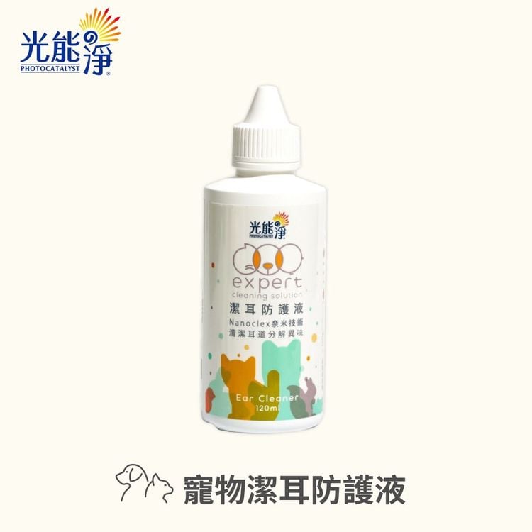 光能淨 潔耳防護液 (寵物清潔| 清耳液 )