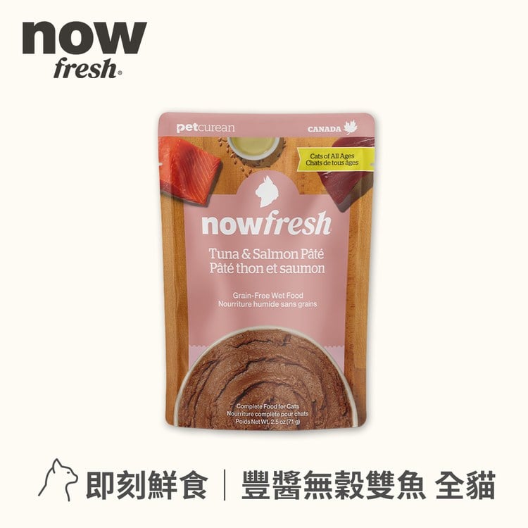 now 無穀雙魚 豐醬系列 貓咪鮮食餐包 (主食餐包|慕斯絲滑口感)