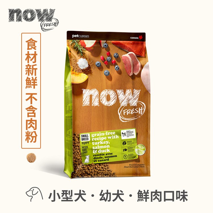 now 鮮肉無穀 3.5磅 狗狗天然糧 (狗飼料|狗糧)