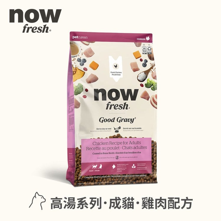 now 雞肉成貓 高湯天然糧 (乾濕兩吃|貓糧)