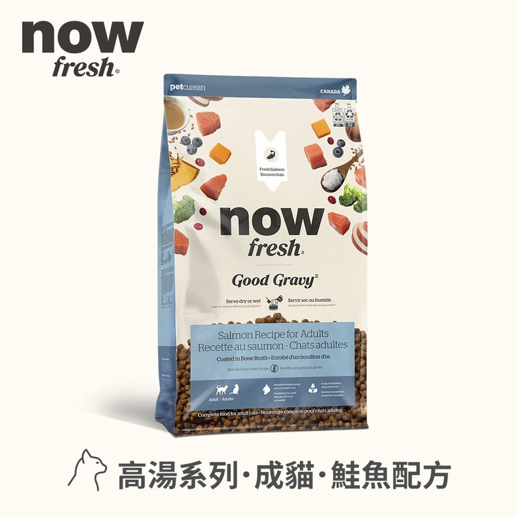 now 全口味 貓咪高湯天然糧 (乾濕兩吃|貓糧)