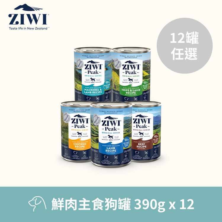 【任選】ZIWI巔峰 390克 12件組 經典狗主食罐 (狗罐|罐頭)