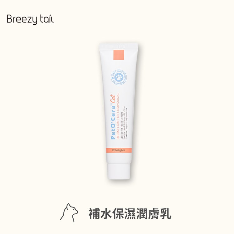 Breezytail 貓咪補水保濕潤膚乳(肉墊護理｜保濕乳液)