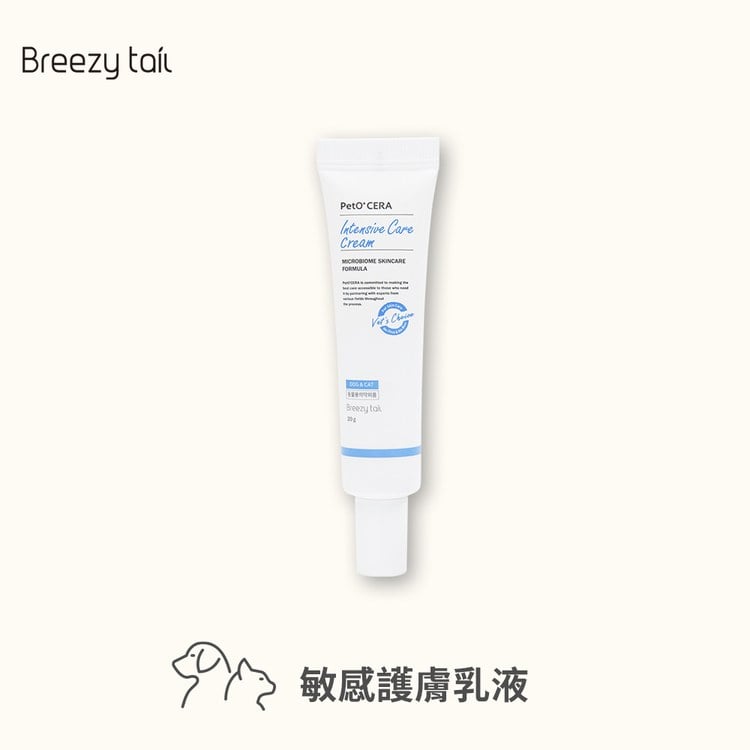 Breezytail 敏感護膚乳液(犬貓適用｜低敏護膚)
