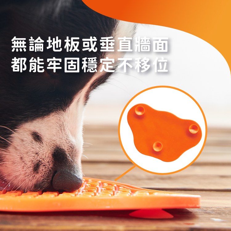PetDreamHouse 爪爪星球口水舔食墊 夕陽橘(犬貓適用｜肉泥墊)