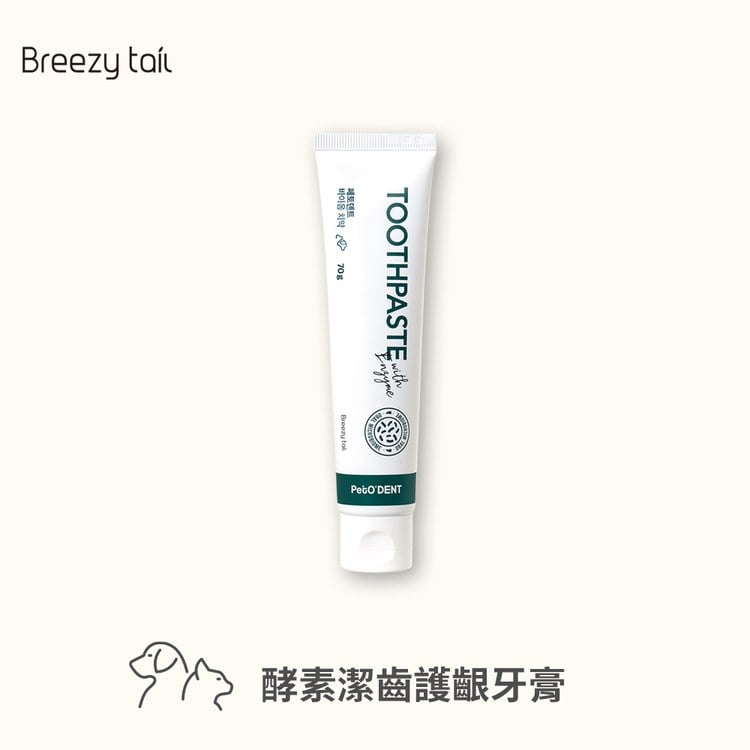 Breezytail 寵物酵素潔齒護齦牙膏 (犬貓適用｜牙齒護理)