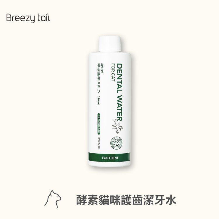 Breezytail 貓咪酵素護齒潔牙水 (貓咪適用｜牙齒護理)