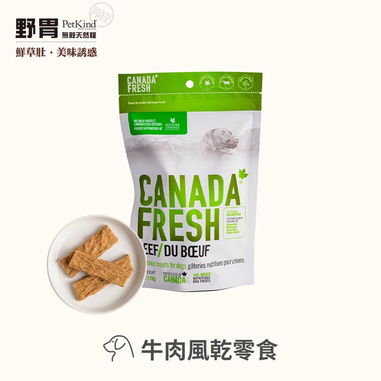 PetKind野胃 牛肉 原肉風乾肉條 (狗零食|高能量應援)
