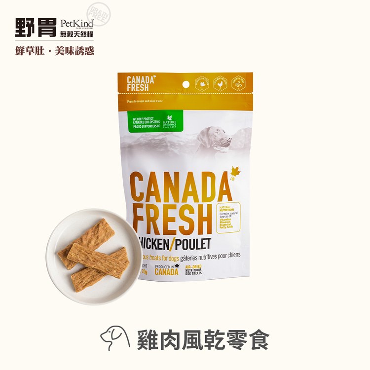 PetKind野胃 狗狗原肉風乾肉條 全口味(狗零食|絕佳適口性)