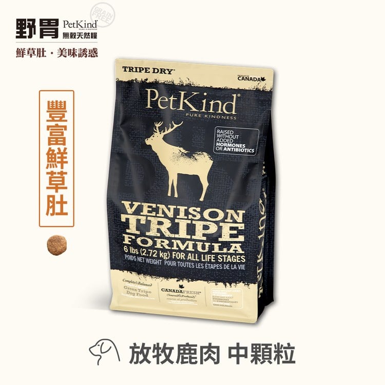 PetKind野胃 放牧鹿 天然鮮草肚狗糧 (狗飼料|無榖)