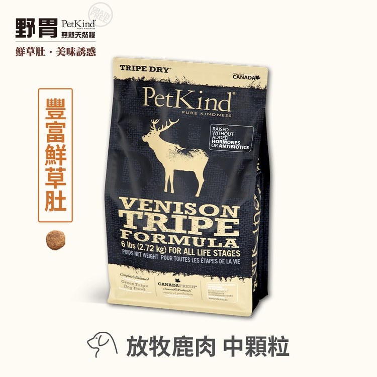 PetKind野胃 全口味 天然鮮草肚狗糧 嘗鮮包(狗飼料|無穀)