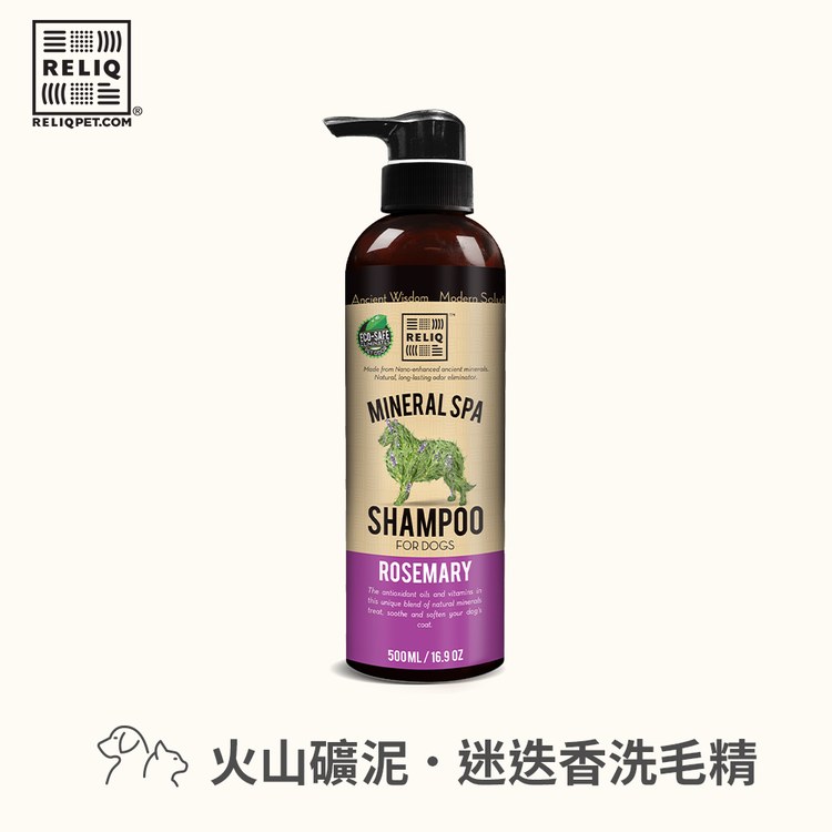 RELIQ 薇莉可 火山礦泥 植本洗毛精 (貓狗適用|天然除臭)