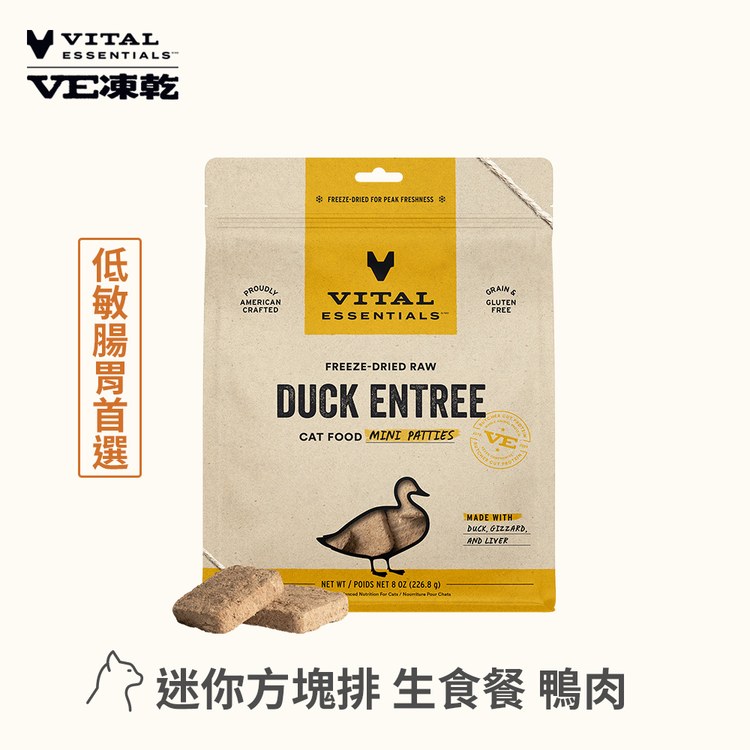 VE凍乾 全系列 犬貓生食餐 (多樣化顆粒｜新鮮肉塊製作)