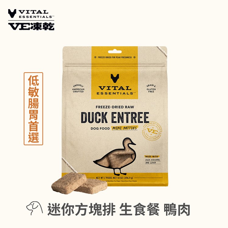 VE凍乾 迷你方塊排 狗狗生食餐 (精準定量餵食｜新鮮肉塊製作)