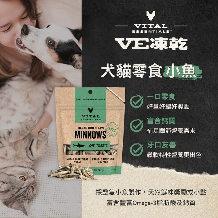 VE凍乾 全口味 犬貓零食 (45分鐘急速鎖鮮｜原肉營養)
