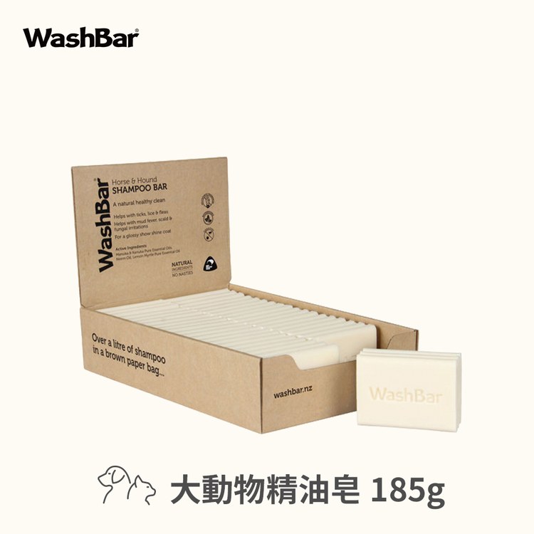WashBar 精油洗毛劑系列 (貓狗適用|清潔抗菌)