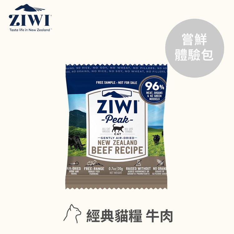 ZIWI巔峰 牛肉 經典系列 貓糧體驗包 (貓飼料|生食肉片)