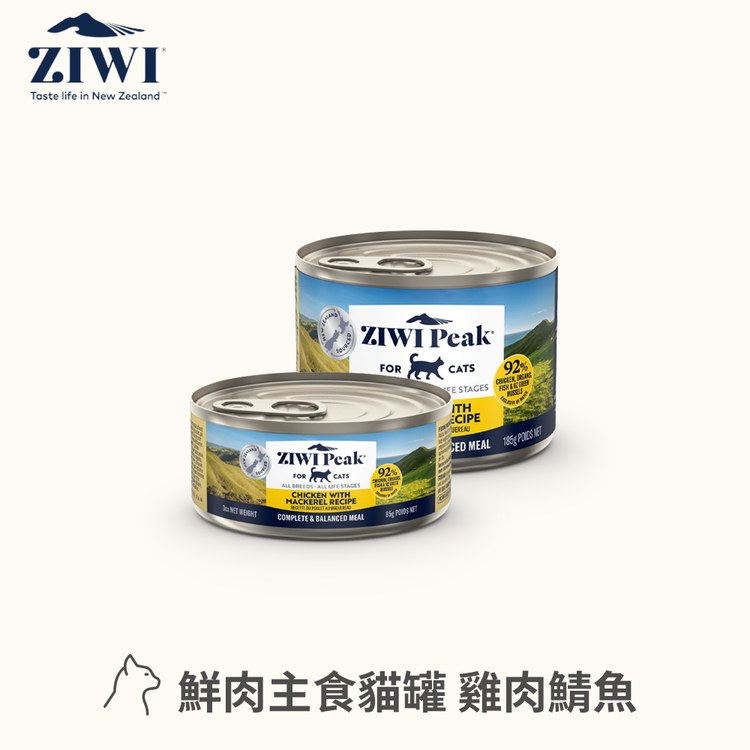 ZIWI巔峰 雙肉系列 鮮肉貓主食罐 (貓罐|罐頭)