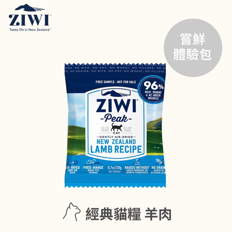ZIWI巔峰 羊肉 經典系列 貓糧體驗包 (貓飼料|生食肉片)