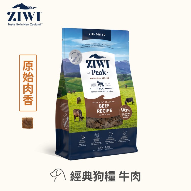 ZIWI巔峰 經典鮮肉狗糧 4公斤 (狗飼料|生食肉片)