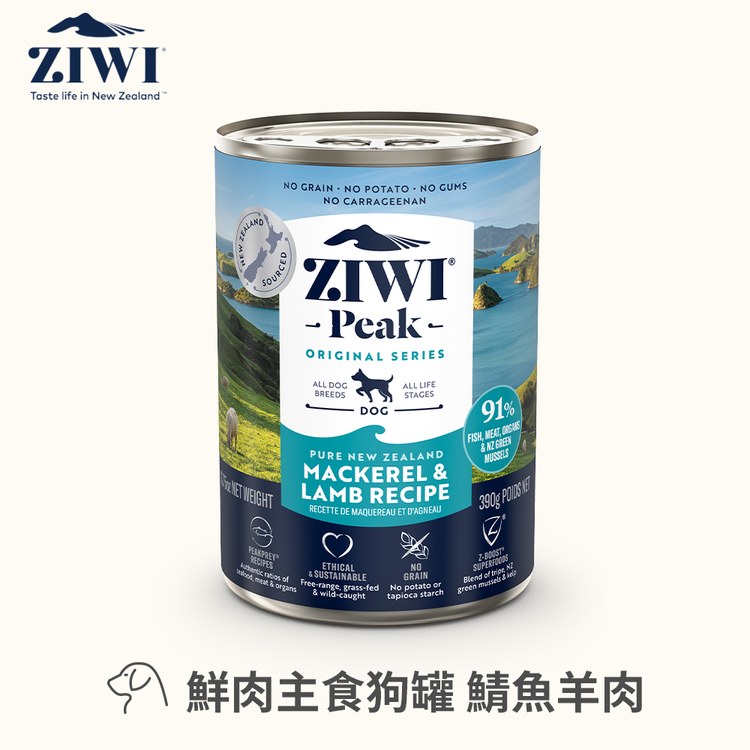 ZIWI巔峰 經典系列 鮮肉狗主食罐 (狗罐|罐頭)