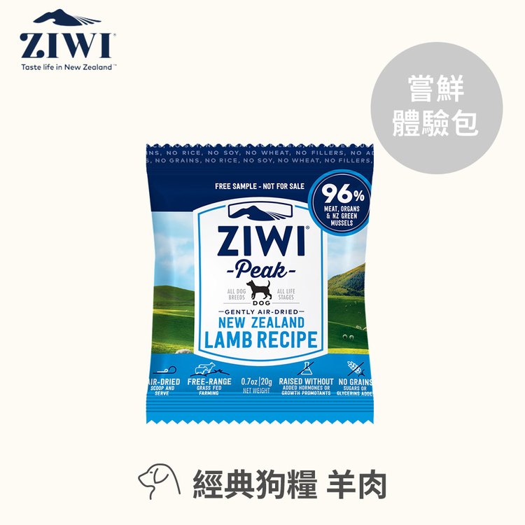 ZIWI巔峰 羊肉 經典系列狗糧 體驗包 (狗飼料|生食肉片)