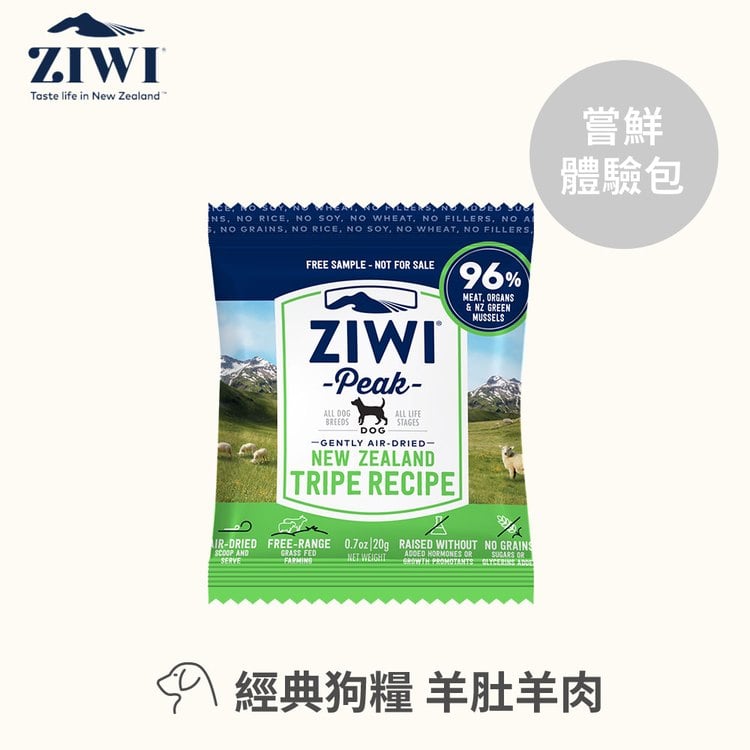 ZIWI巔峰 羊肚羊肉 經典系列狗糧 體驗包 (狗飼料|生食肉片)