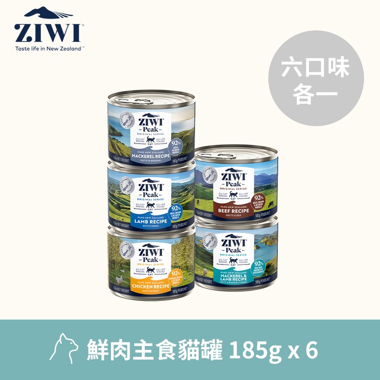 ZIWI巔峰 經典系列 鮮肉貓主食罐 (貓罐|罐頭)