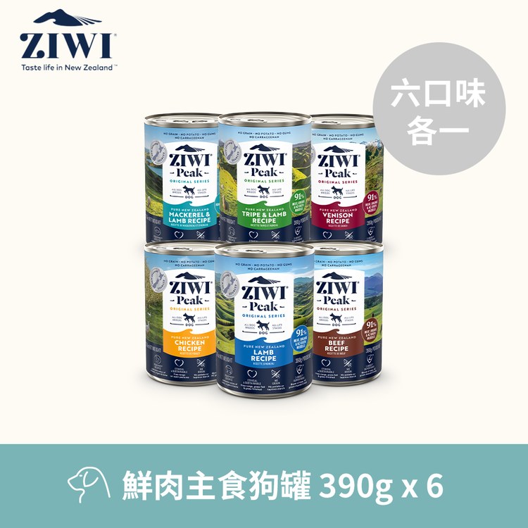 ZIWI巔峰 經典系列 鮮肉狗主食罐 (狗罐|罐頭)