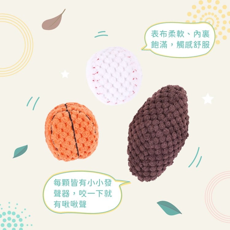 ZippyPaws 小小運動員 迷你足球&籃球&棒球 啾啾聲 狗玩具 寵物玩具