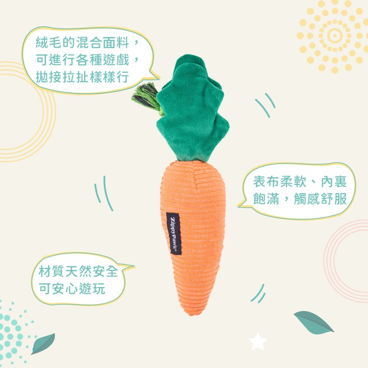 ZippyPaws 吵鬧蔬果攤 皺紋胡蘿蔔 啾啾聲 狗玩具 寵物玩具