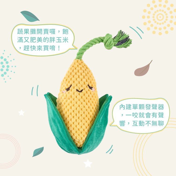 ZippyPaws 吵鬧蔬果攤 皺紋胖玉米 啾啾聲 狗玩具 寵物玩具