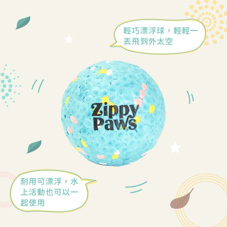 ZippyPaws 優游太空 漂浮球 耐啃咬 狗玩具 寵物玩具