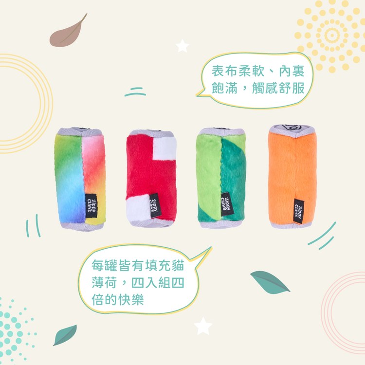 ZippyPaws 歡樂時光瓶 迷你汽水 附貓草 貓玩具 寵物玩具
