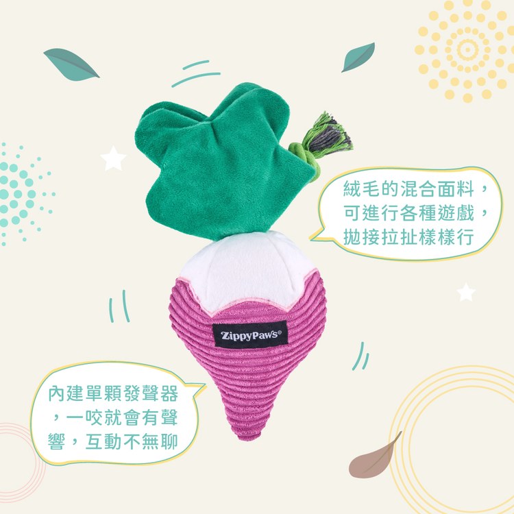 ZippyPaws 吵鬧蔬果攤 皺紋櫻桃蘿蔔 啾啾聲 狗玩具 寵物玩具