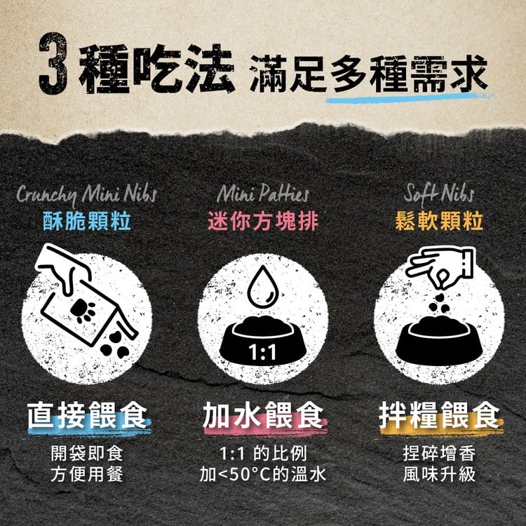 VE凍乾 全系列 狗狗生食餐 (多樣化顆粒｜新鮮肉塊製作)