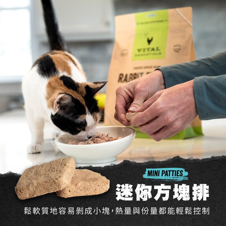 VE凍乾 迷你方塊排 貓咪生食餐 (多樣化顆粒｜新鮮肉塊製作)
