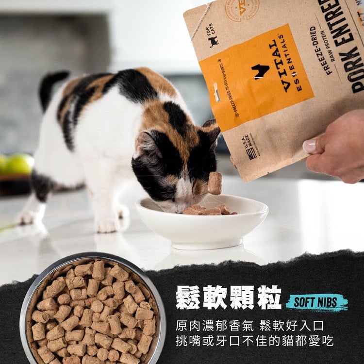 VE凍乾 鬆軟顆粒 貓咪生食餐 (多樣化顆粒｜新鮮肉塊製作)