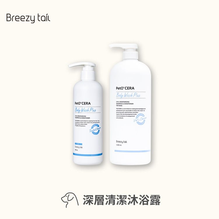 Breezytail 狗狗深層清潔沐浴露(狗清潔用品｜深度洗淨)