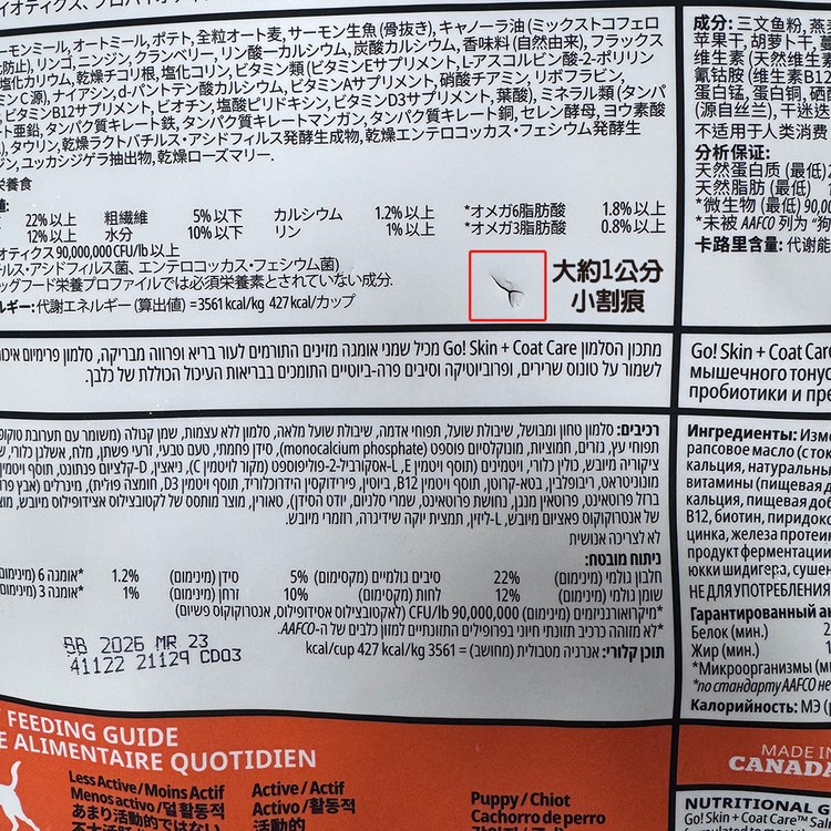 【微瑕疵】go! 全方位系列 狗糧 (狗飼料|犬糧)