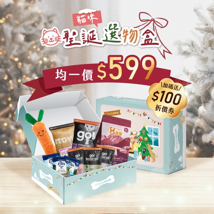 【聖誕限定 | 貓咪😻】 玩具ｘ寵食自選禮盒