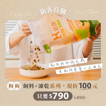 Hyperr超躍 狗狗無穀飼料+凍乾 (狗凍乾|主食)