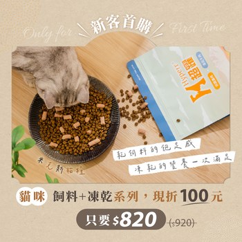 Hyperr超躍 貓咪無穀飼料+凍乾 (貓凍乾|主食)
